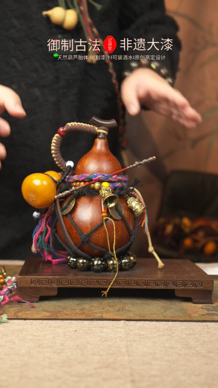 【闪购商品】146大漆葫芦一物一拍600ml