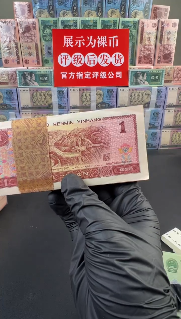 【闪购商品】961的整刀百连号 无4 全新