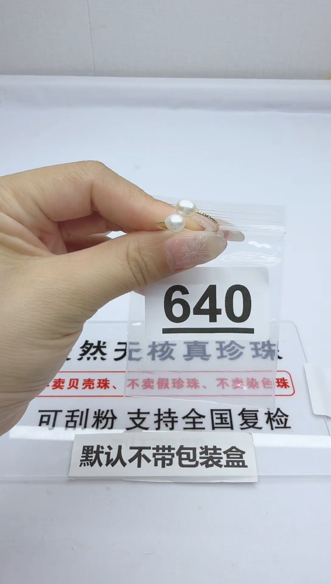 合金淡水珍珠珠宝奇石640