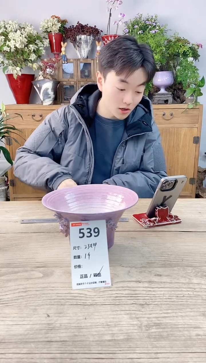 小玩子花盆直播号539