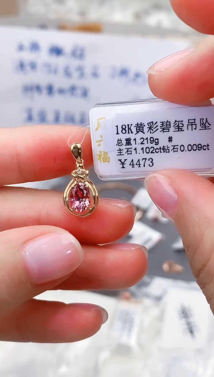 颈饰18K金镶嵌碧玺高货