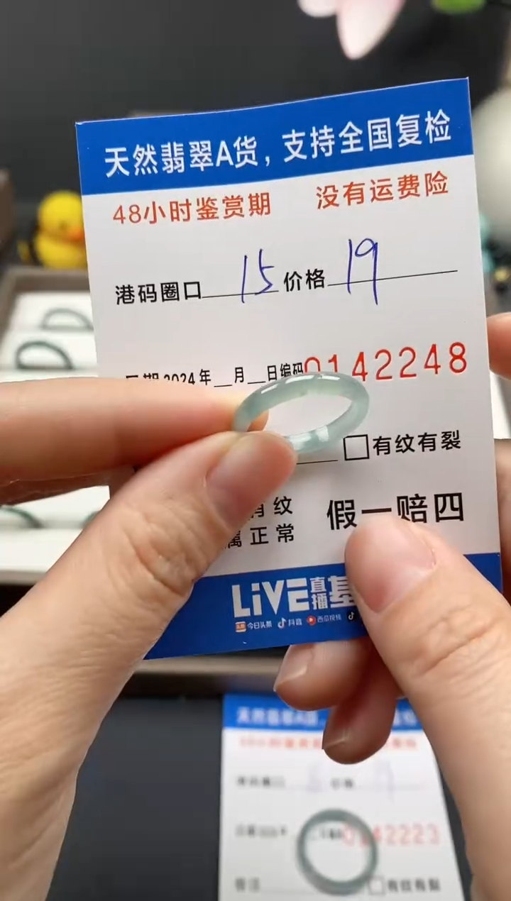 【闪购商品】翡翠戒指未镶嵌天然A货翡翠戒圈2248