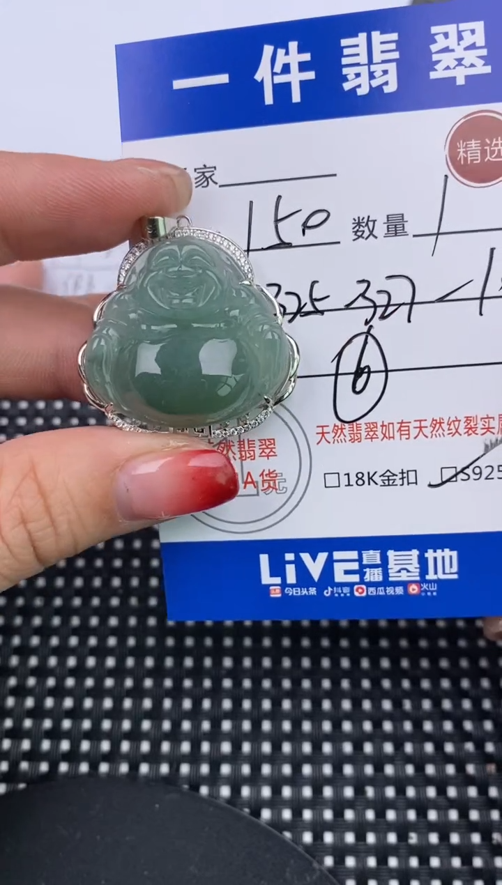 【闪购商品】翡翠颈饰银S925镶嵌挂件