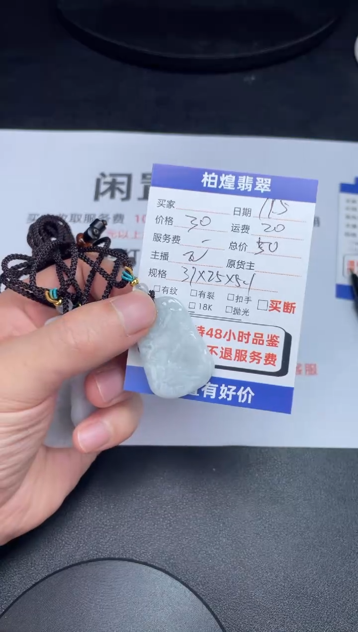 颈饰未镶嵌翡翠天然a货翡翠吊坠多样性发一件