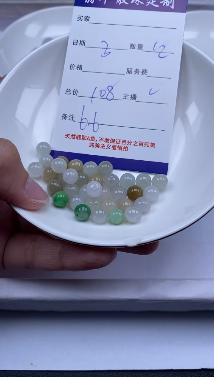 翡翠未镶嵌颈饰贞城散珠批发DIY编制