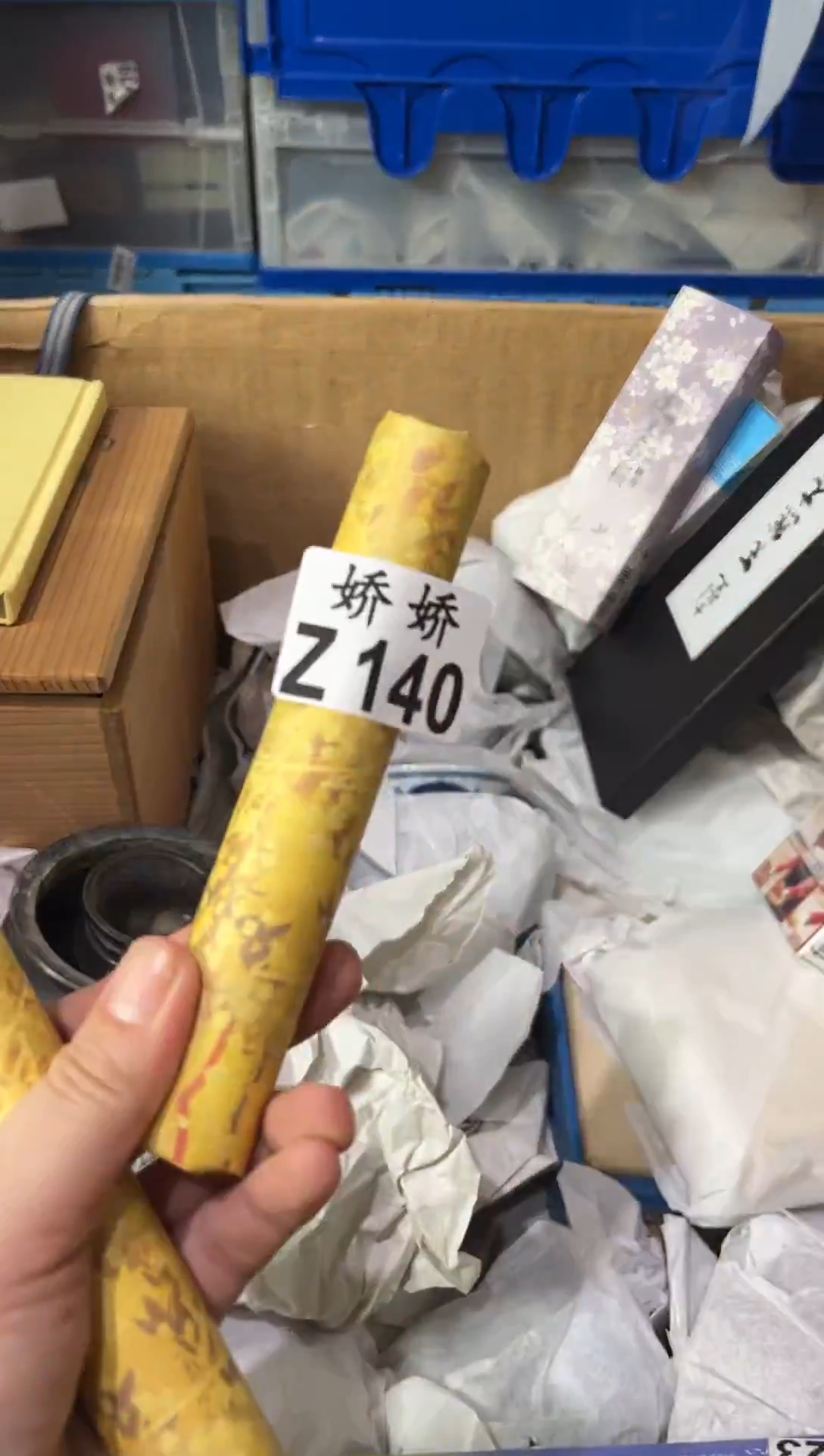瓷片了**士140定向 了无居士