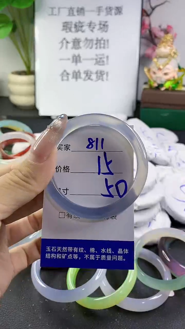 玛瑙/玉髓手镯未镶嵌811