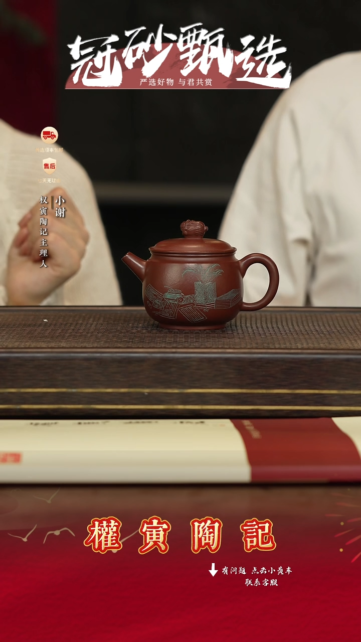 权寅陶记紫砂茶壶19