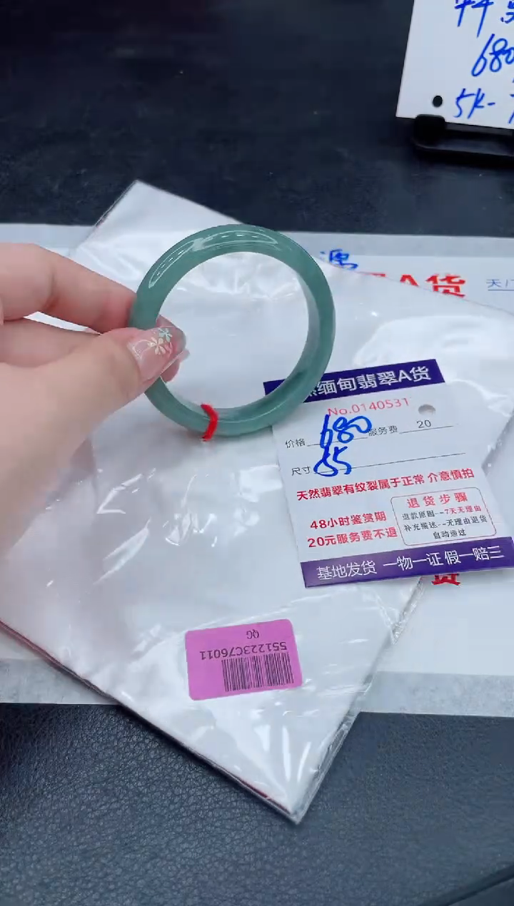 翡翠手镯未镶嵌680.000000