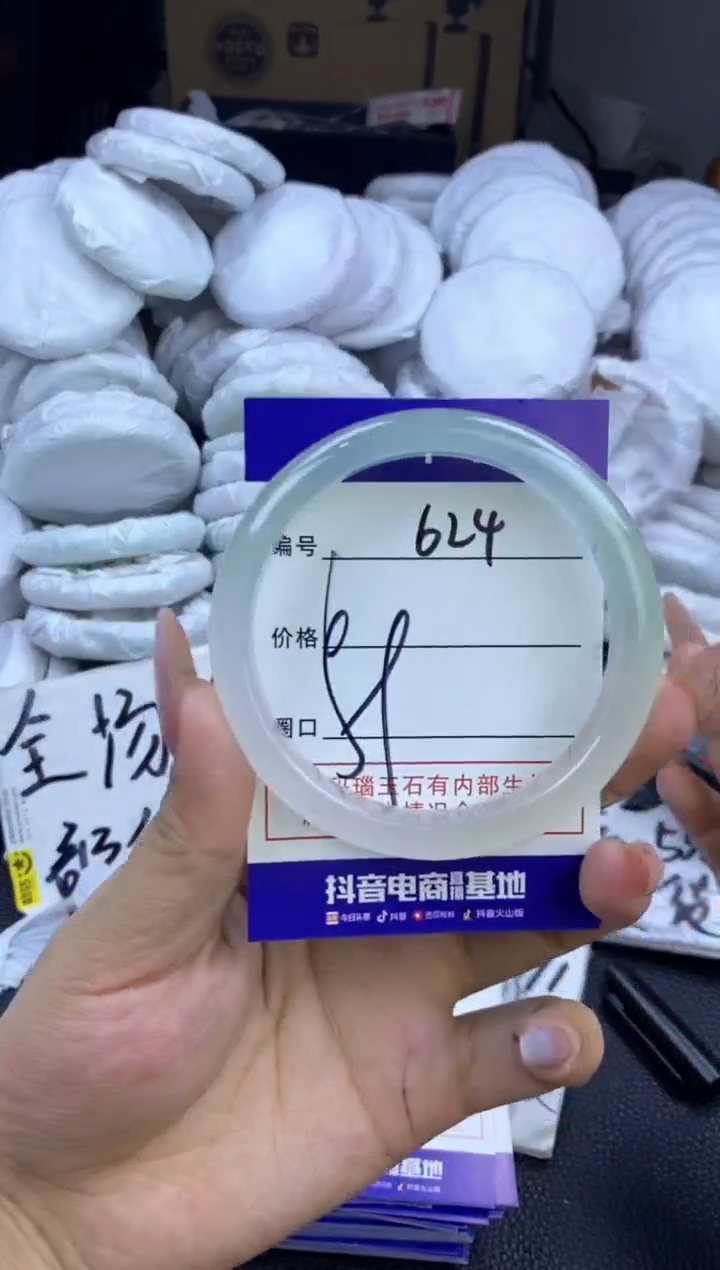 玛瑙/玉髓手镯未镶嵌624