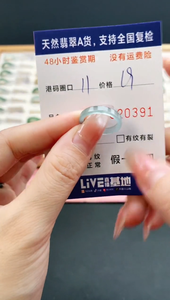 未镶嵌戒指翡翠0391