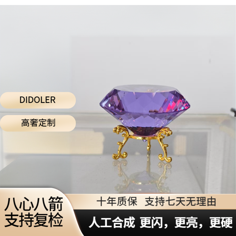 紫气东来 简约50ct裸石做摆件放鱼缸