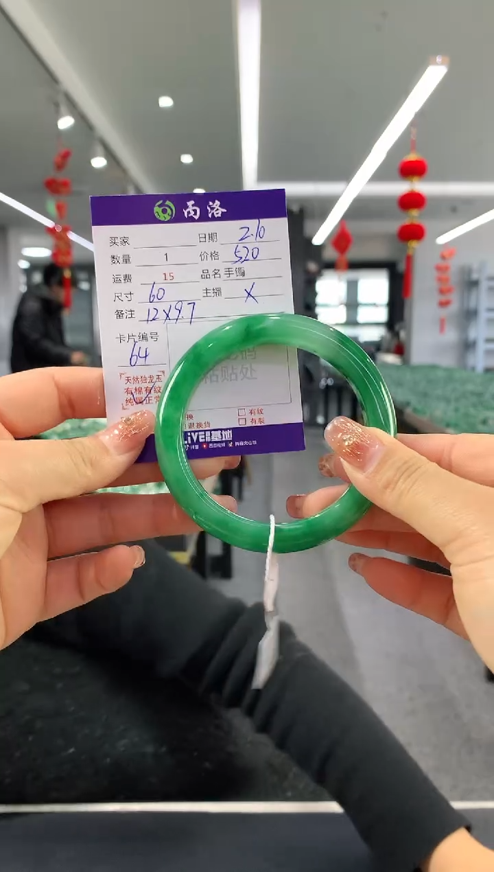 【闪购商品】石英质玉手镯未镶嵌60