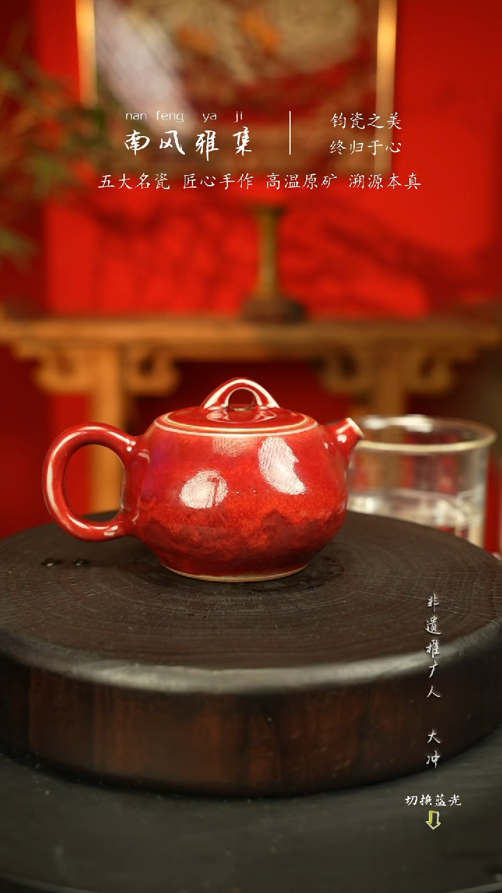 神垕钧瓷    高温原矿