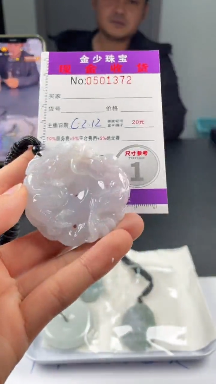 【闪购商品】定制翡翠未镶嵌毛货定制