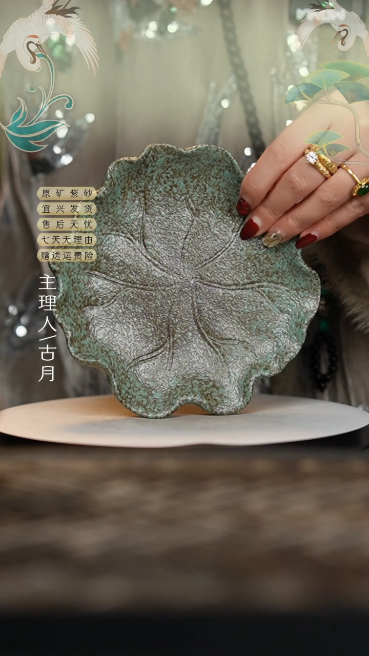 【闪购商品】【古月壶来】L568紫砂荷叶壶承