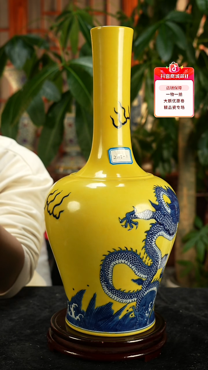 其他瓷黄地青花龙纹摇铃尊（一对）