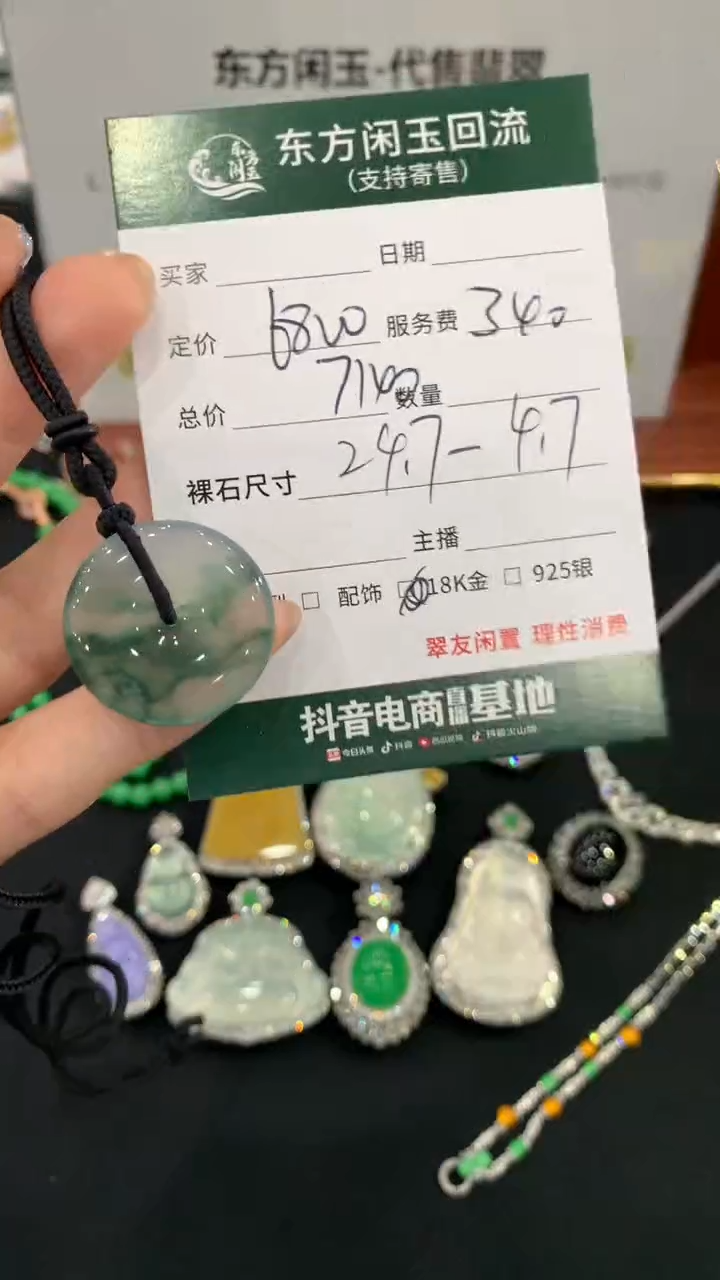 吊坠(不含链)未镶嵌翡翠扣子不退换