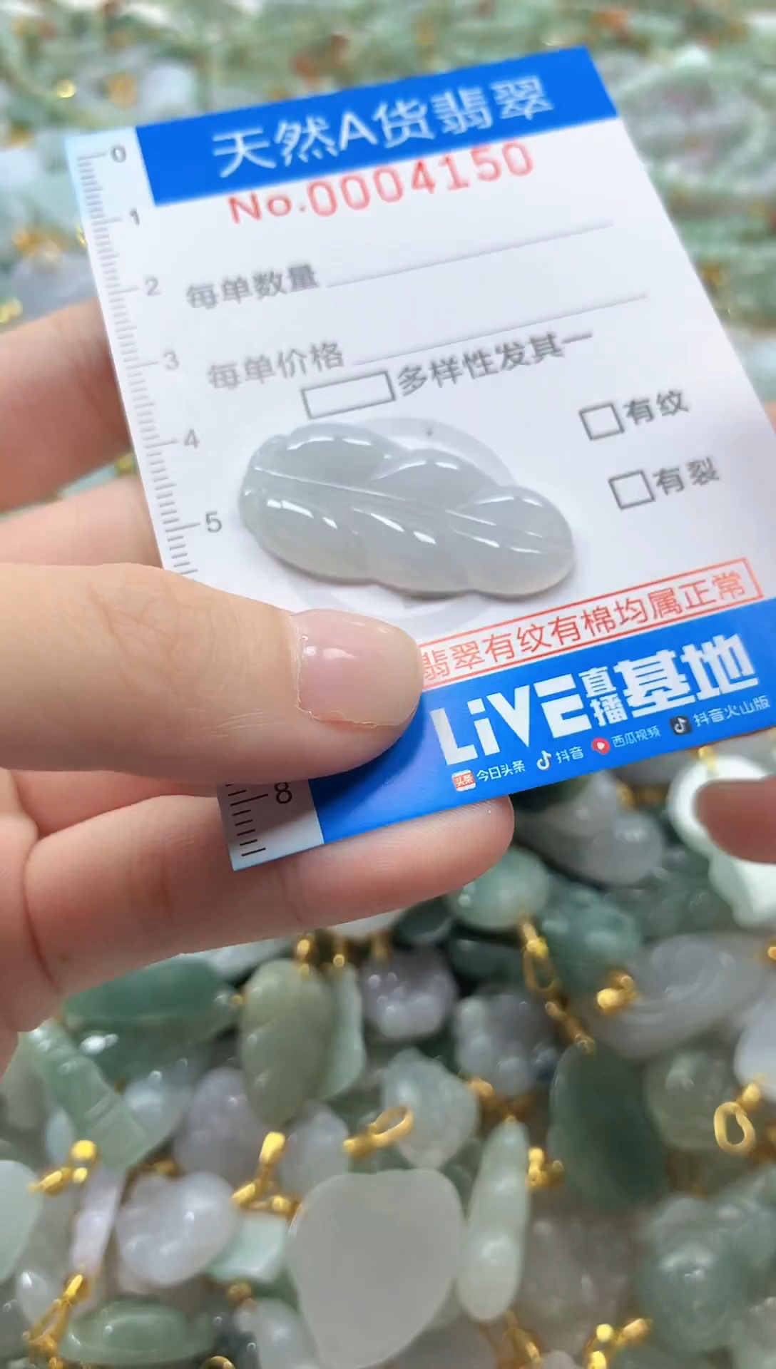 颈饰未镶嵌翡翠净货挂件-4150