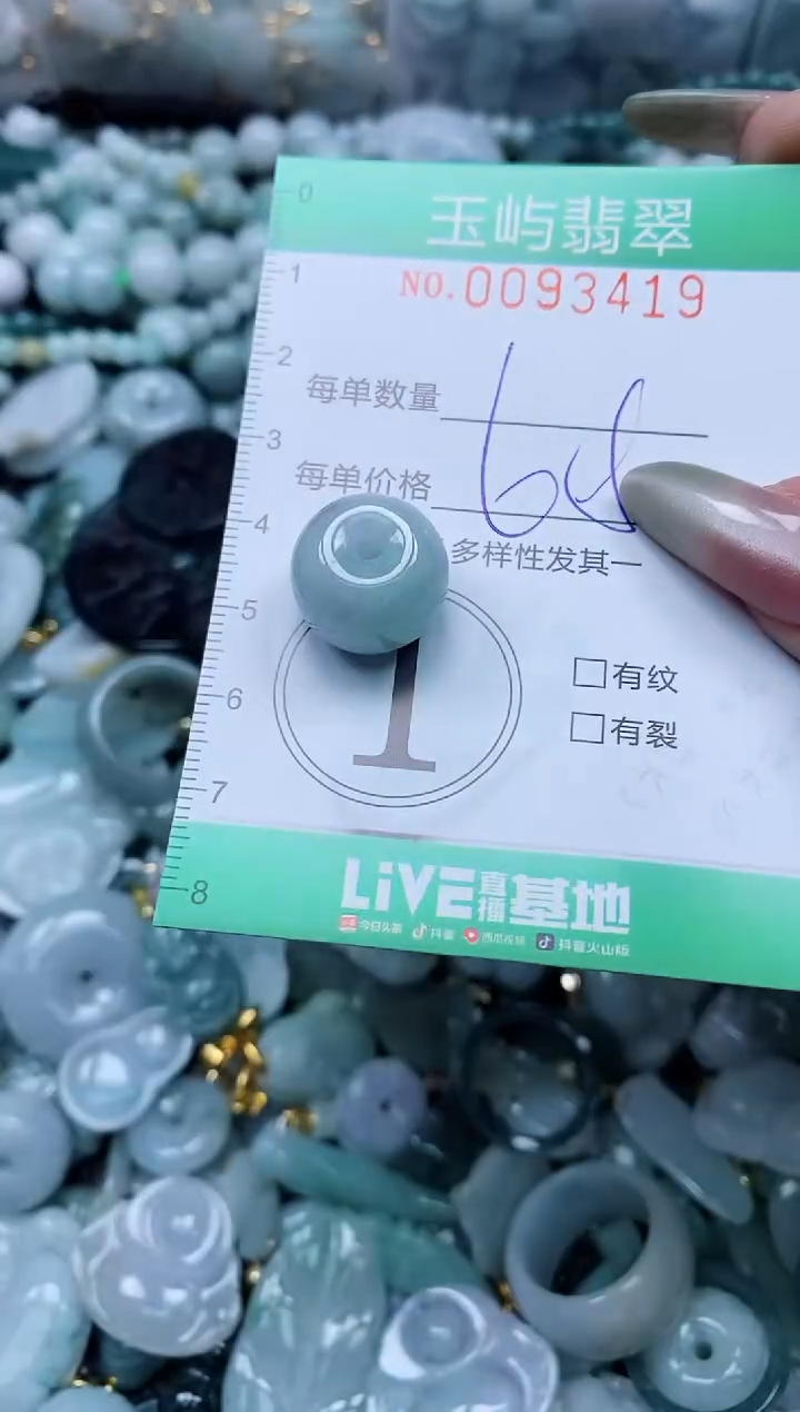 【闪购商品】翡翠颈饰未镶嵌闪购0093419