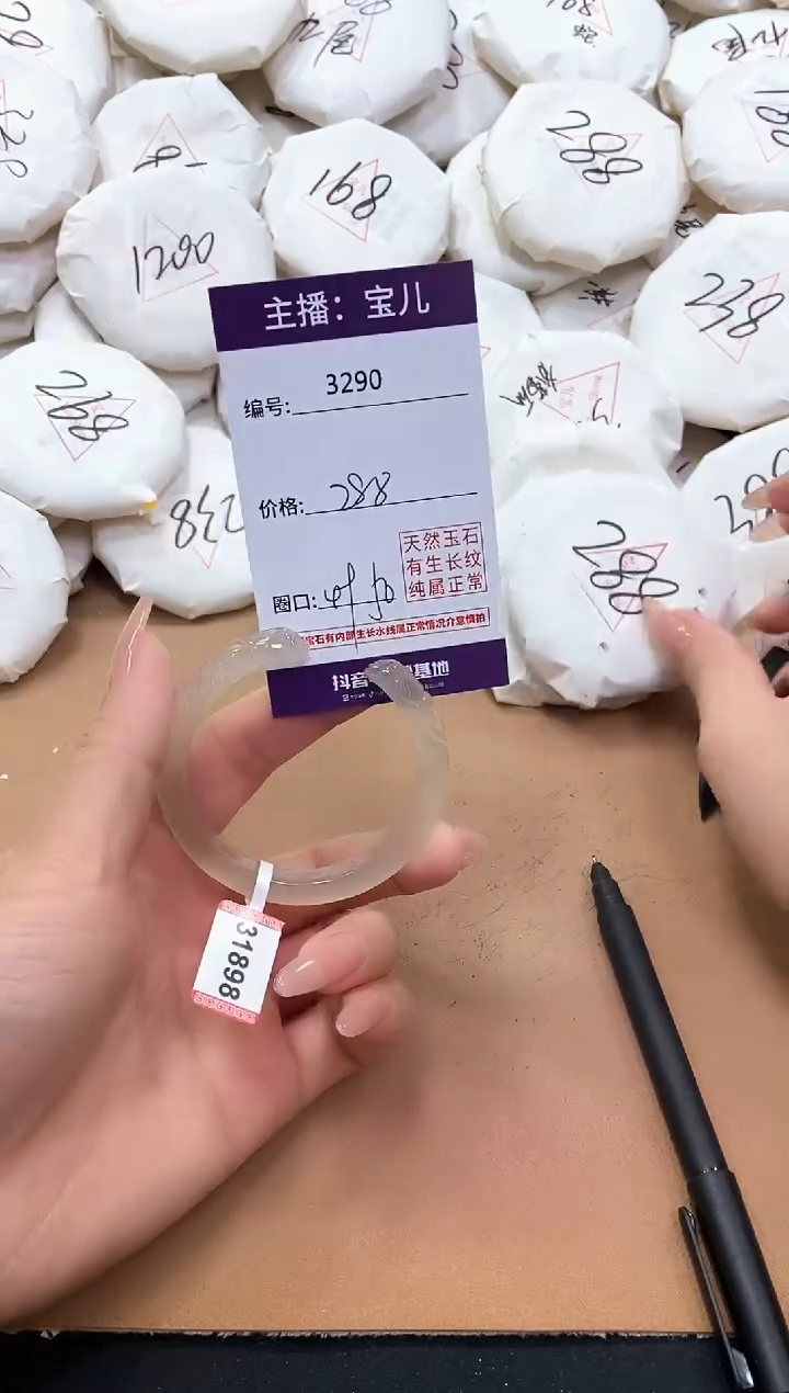【闪购商品】玛瑙/玉髓手镯未镶嵌3290