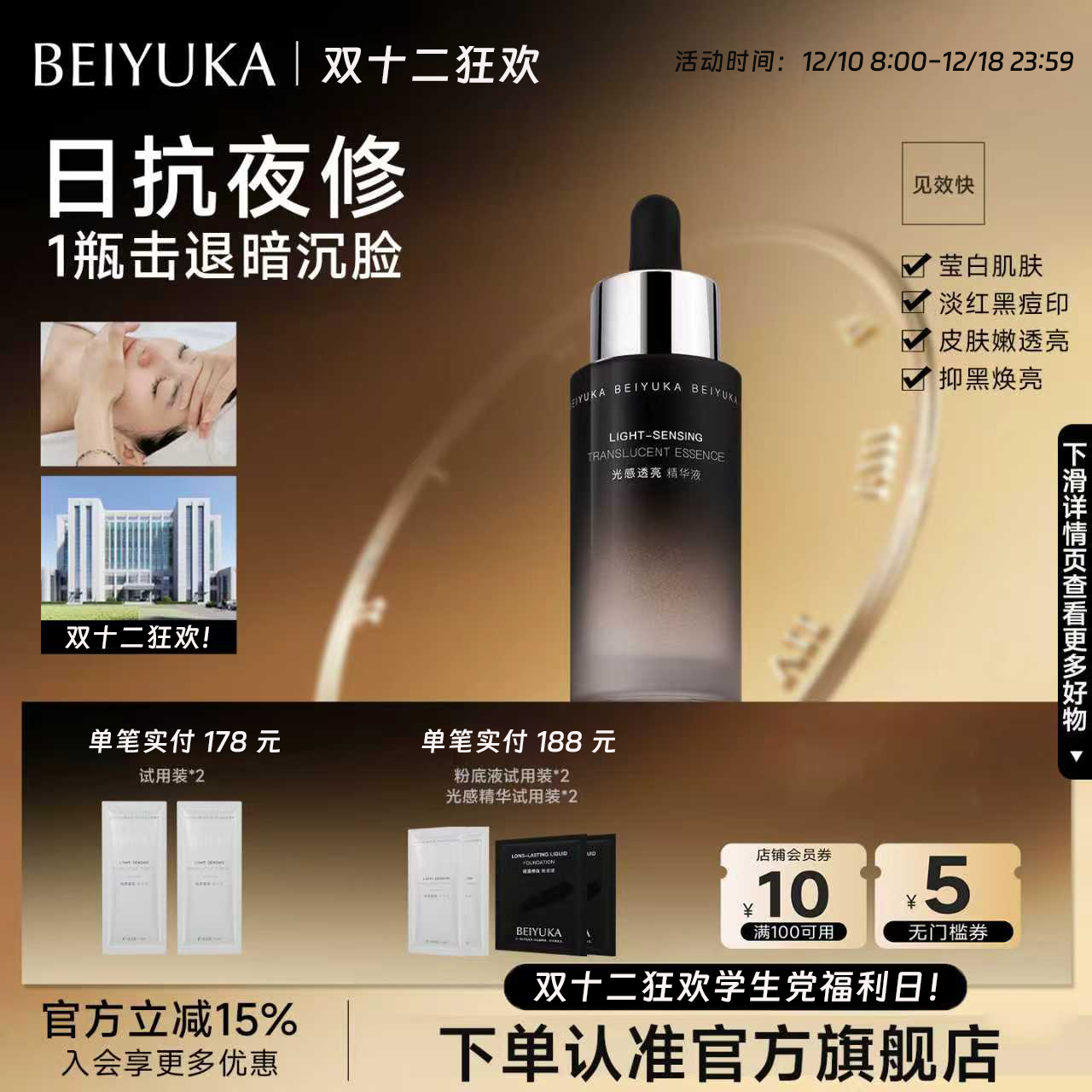 倍悠佳小黑瓶光感精华焕亮肤色保湿面部精华改善暗沉熬夜去黄诠语