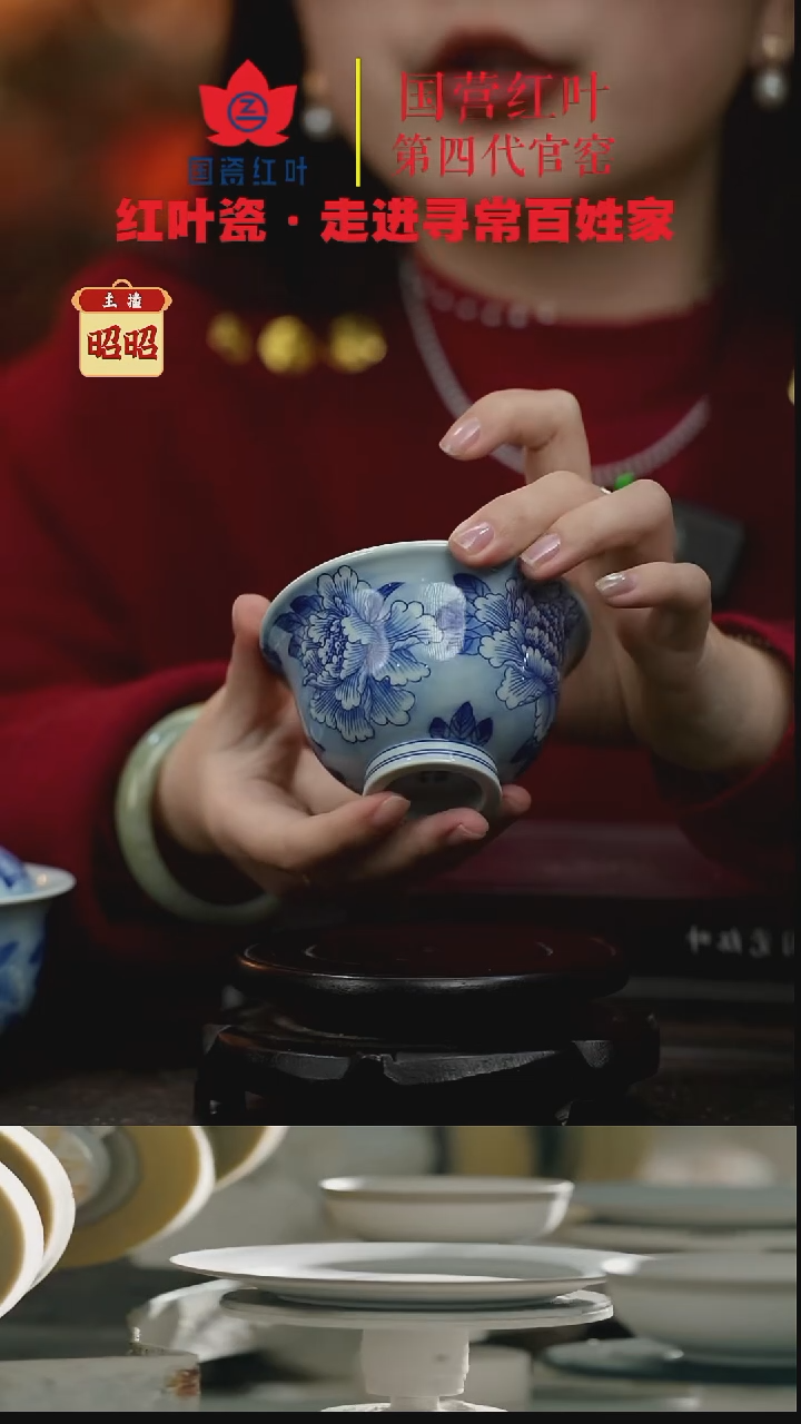 陶瓷（红叶手作）牡丹大压手杯