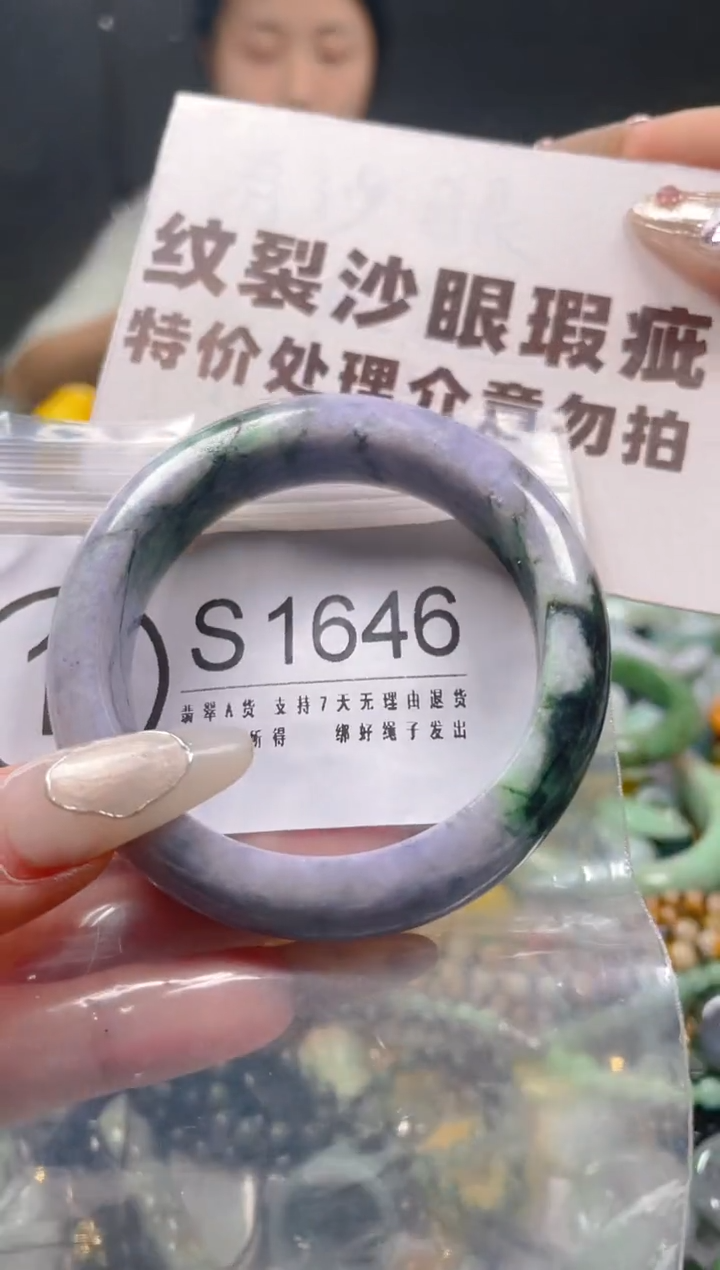 【闪购商品】翡翠颈饰未镶嵌50-51/S/纹裂沙眼瑕疵介意勿拍