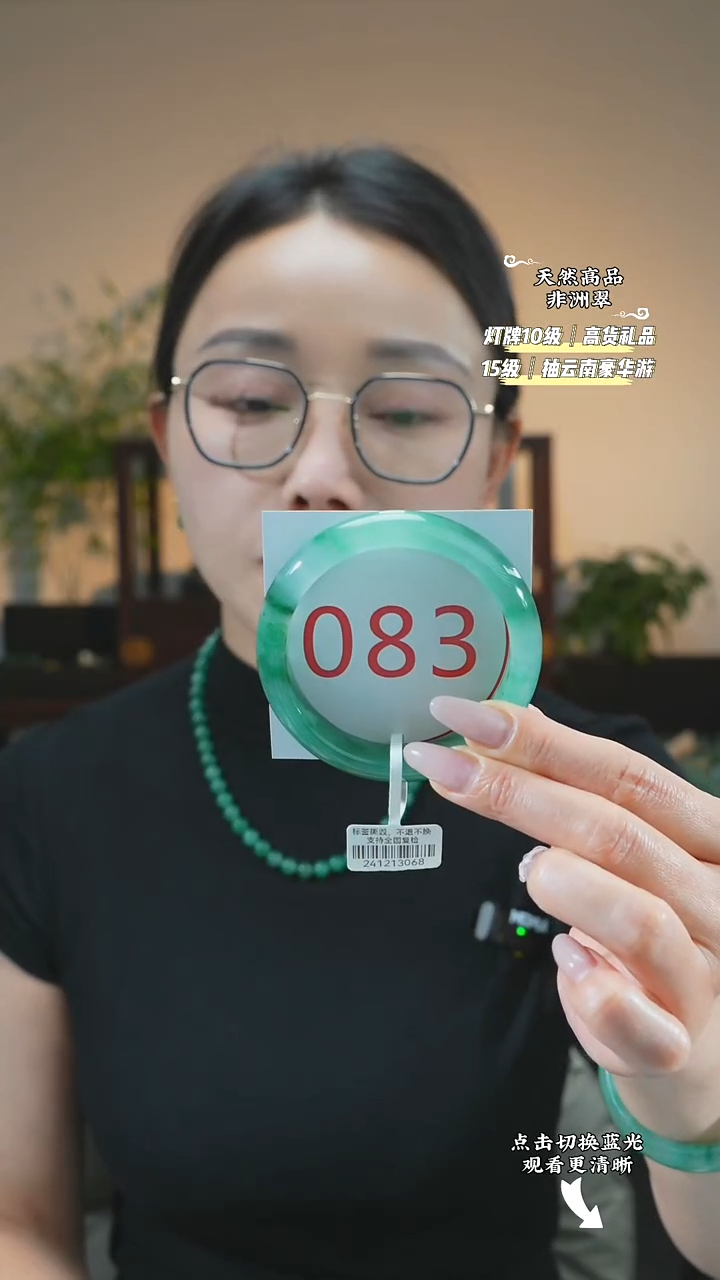 石英质玉（非洲翠）手镯未镶嵌56-57