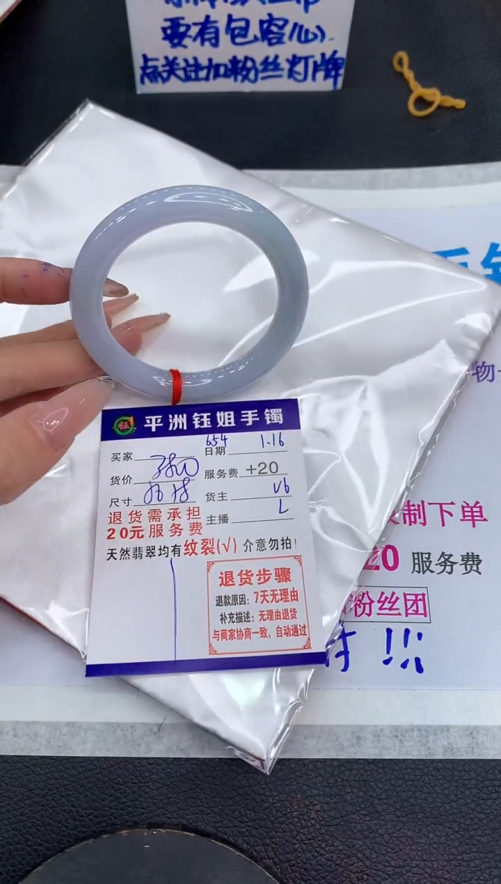 【闪购商品】翡翠手镯未镶嵌11111111111