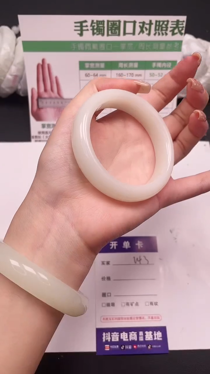 未镶嵌手镯石英质玉243-3-55