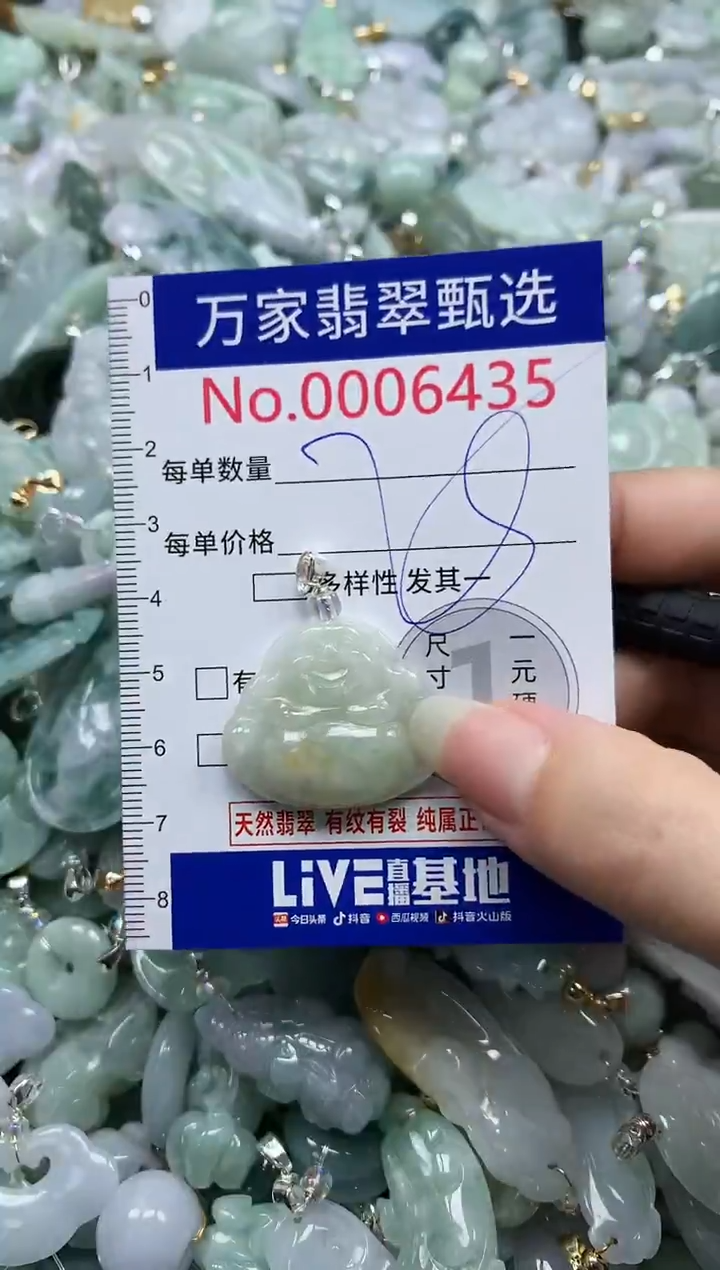 吊坠(不含链)未镶嵌翡翠6435