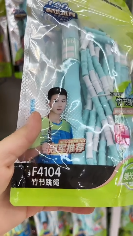 得力安格耐特F4104竹节跳绳2.8m(16条)