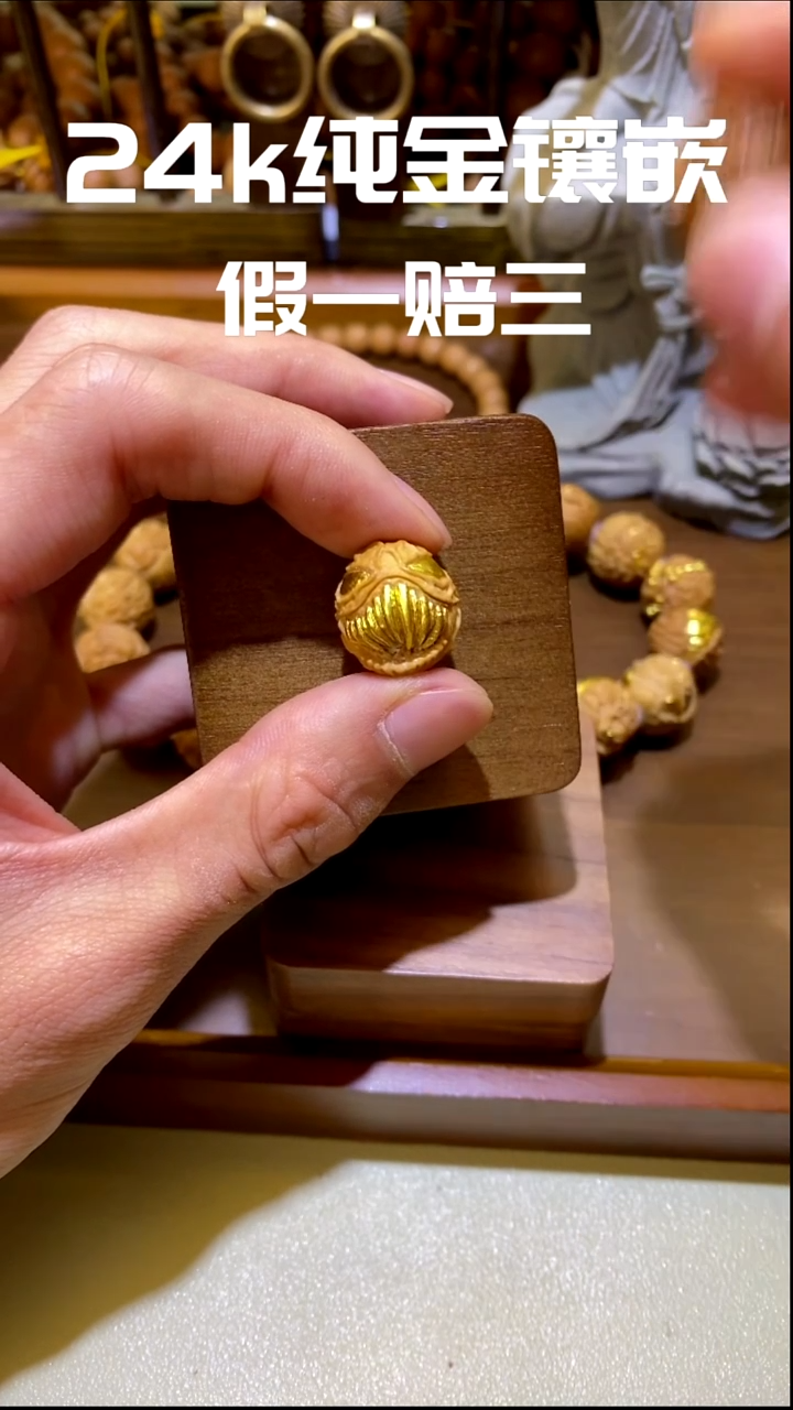 手串猴头核桃毒液24k镶嵌