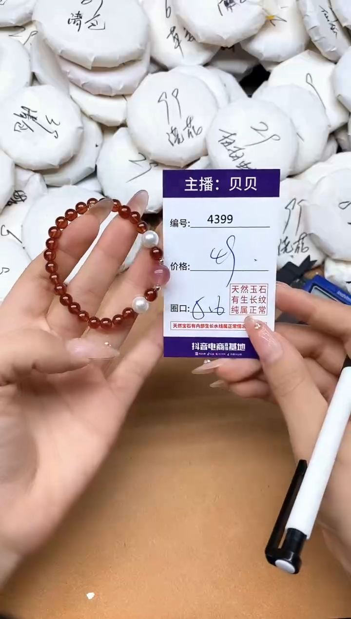 未镶嵌手链拼合珍珠（马贝珠）4399