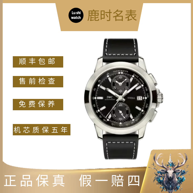 99新 IWC/万国 工程师/自动机械/多功能44.3mm/型号IW380901