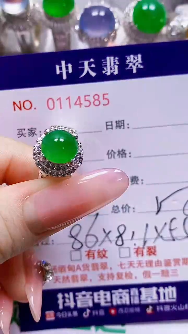 未镶嵌戒指翡翠未镶嵌4585