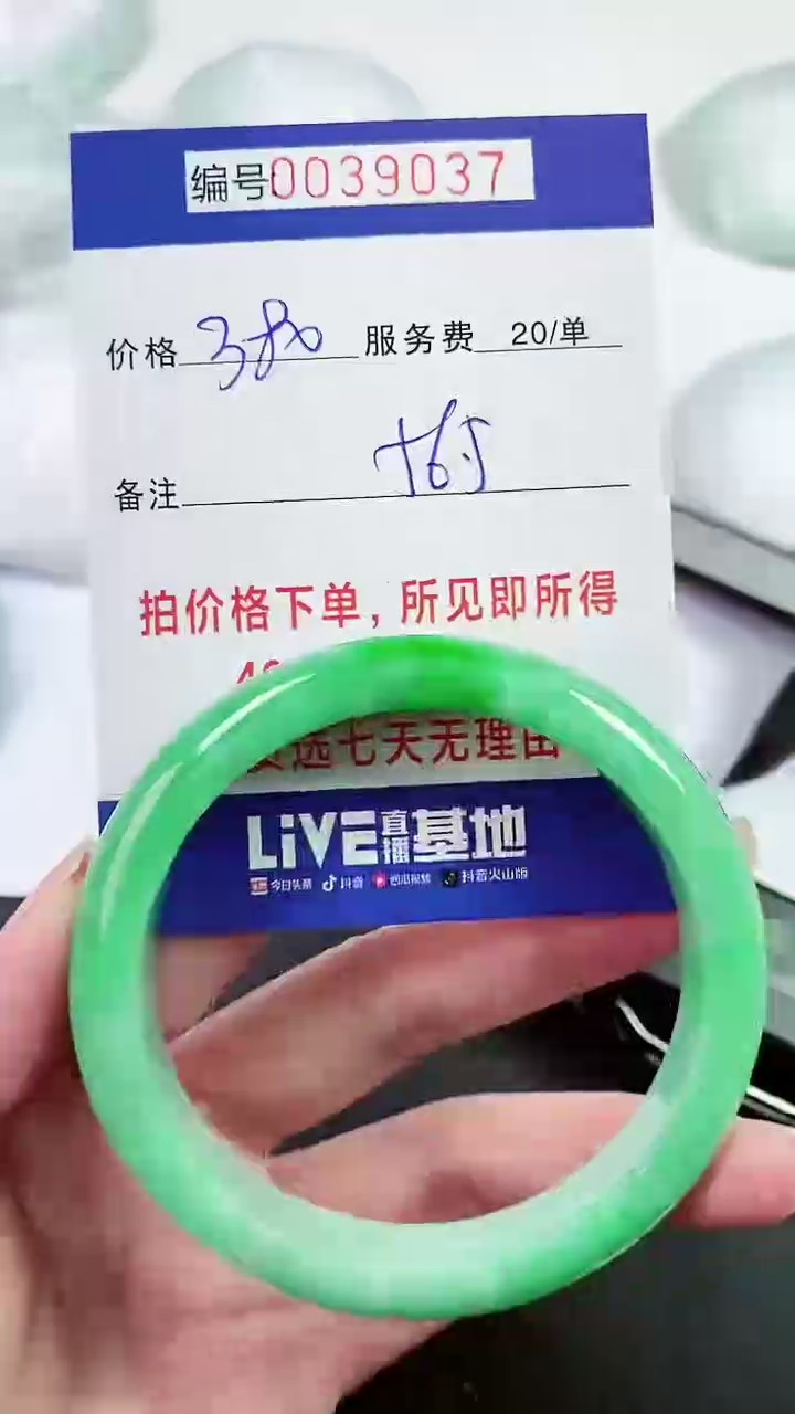 【闪购商品】以实物为准 000039037