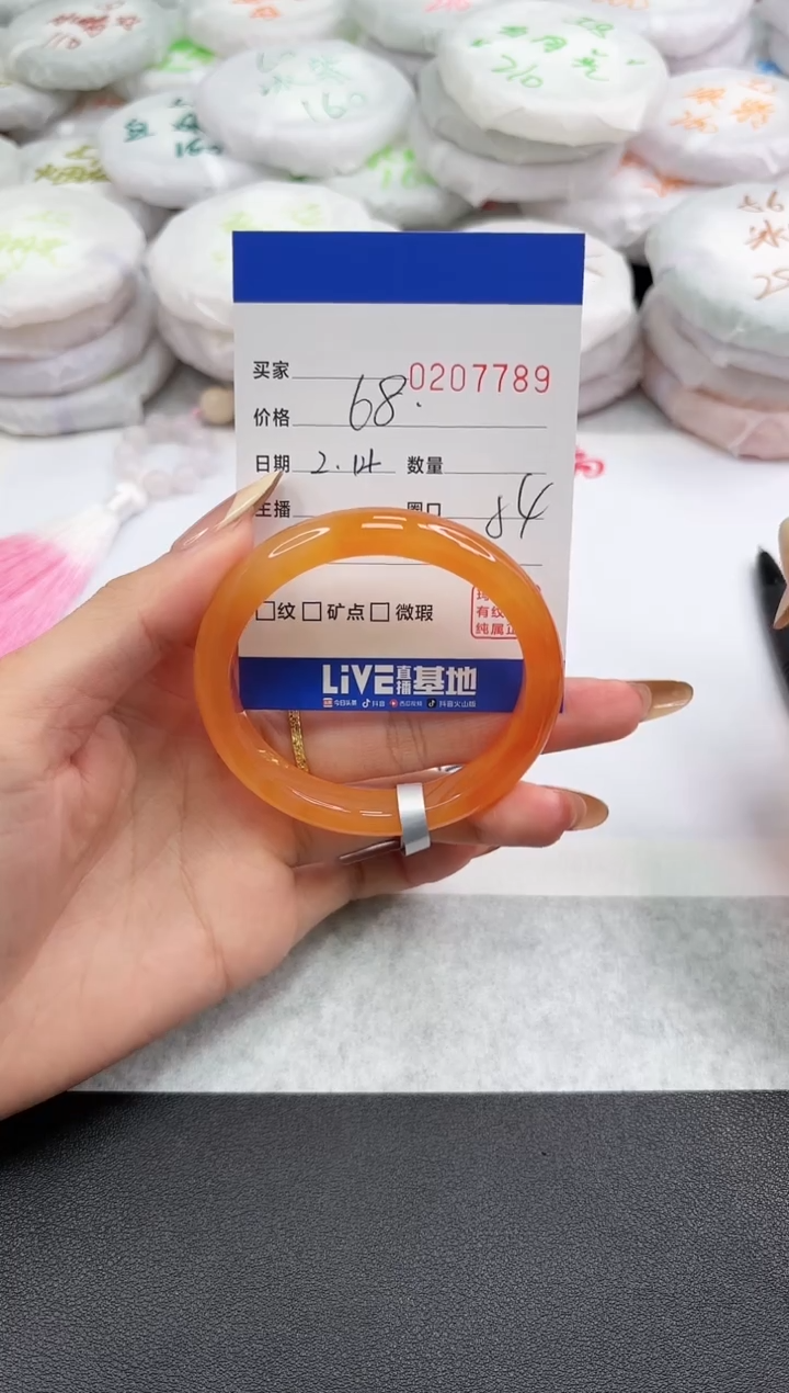 【闪购商品】玛瑙/玉髓手镯未镶嵌7789