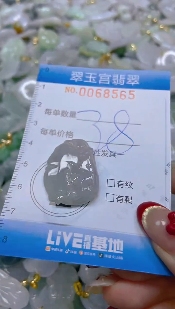 【闪购商品】翡翠颈饰未镶嵌闪购0068565