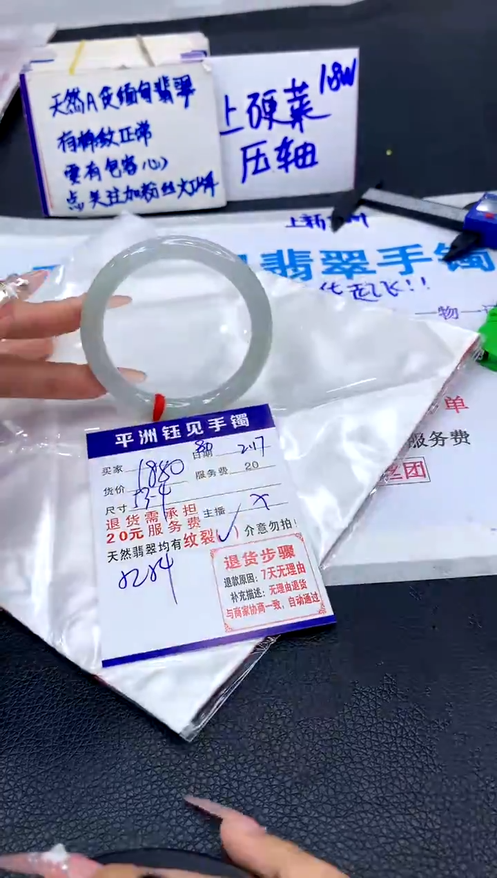 【闪购商品】翡翠手镯未镶嵌111111111111111
