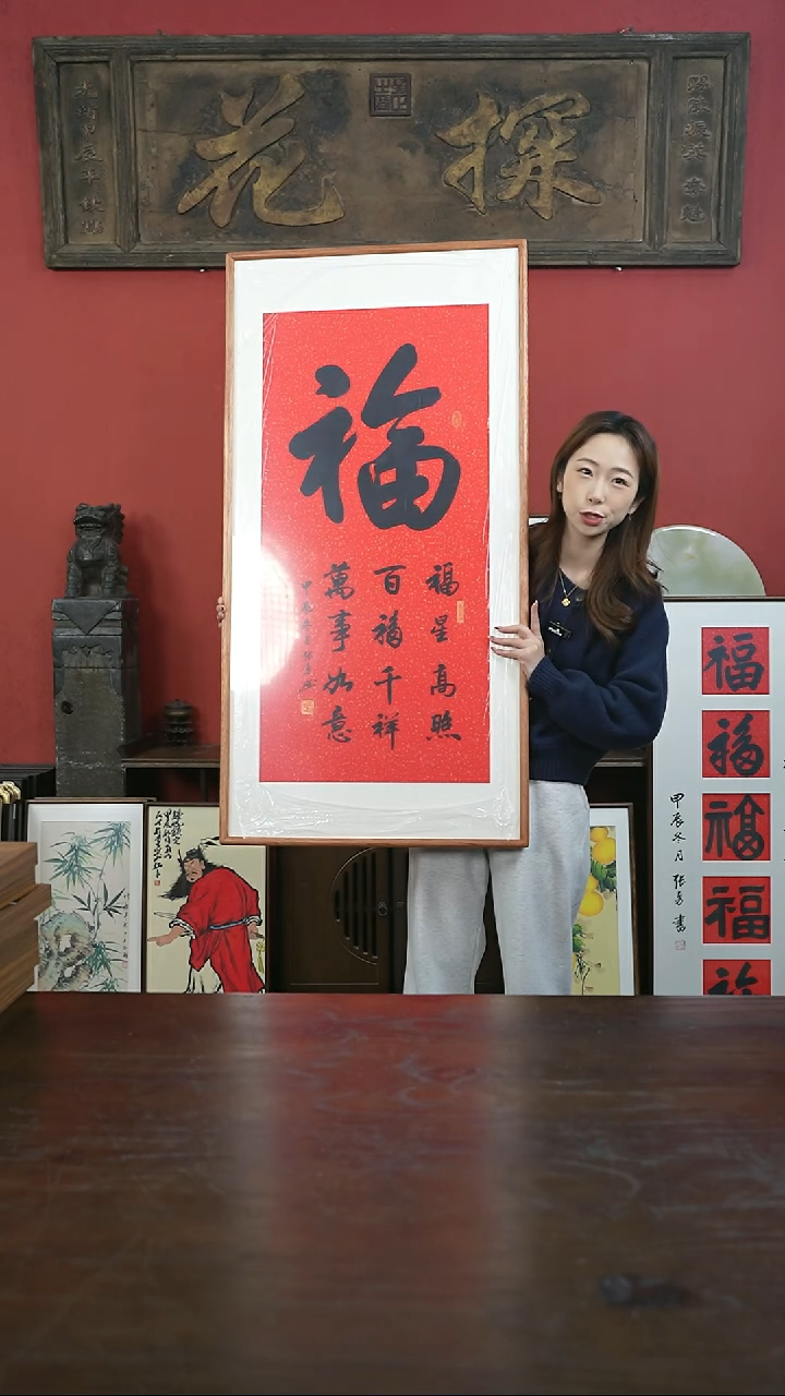 【闪购商品】书法手绘60*120-大福-海棠