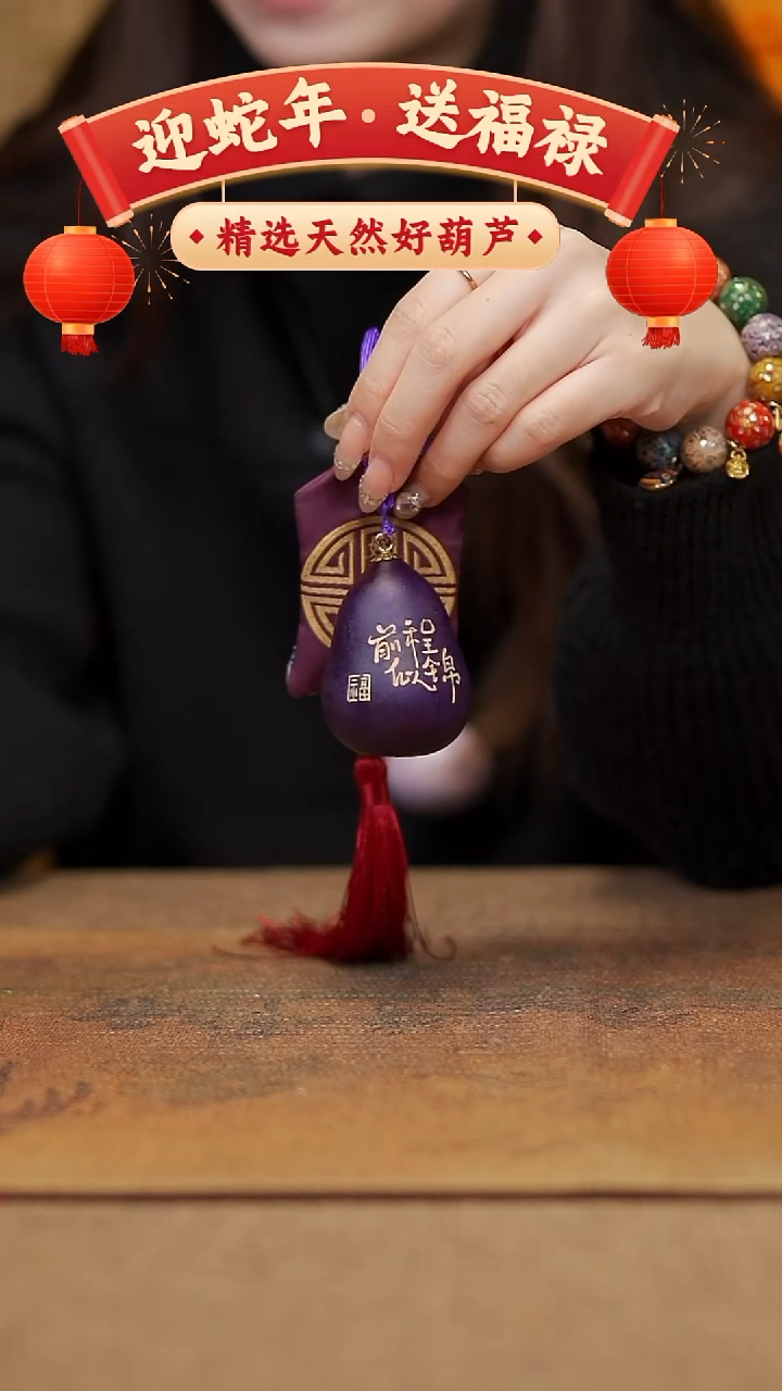 【闪购商品】105宴禾堂天然大漆小葫芦--58