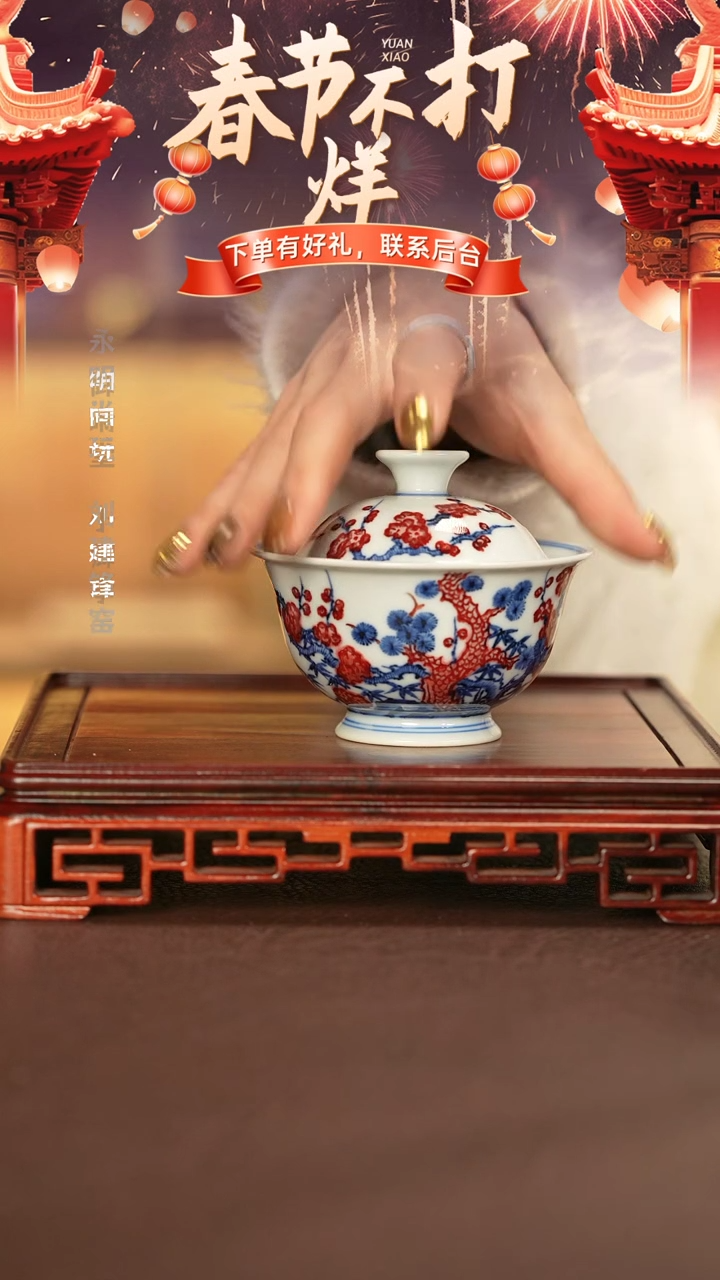【闪购商品】盖碗永明尚玩景德镇手工手绘陶瓷