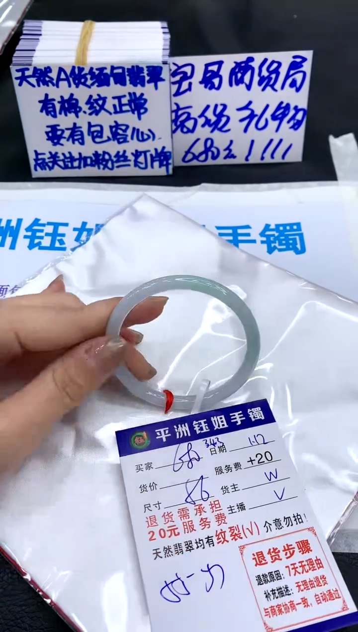 【闪购商品】翡翠手镯未镶嵌1111111111