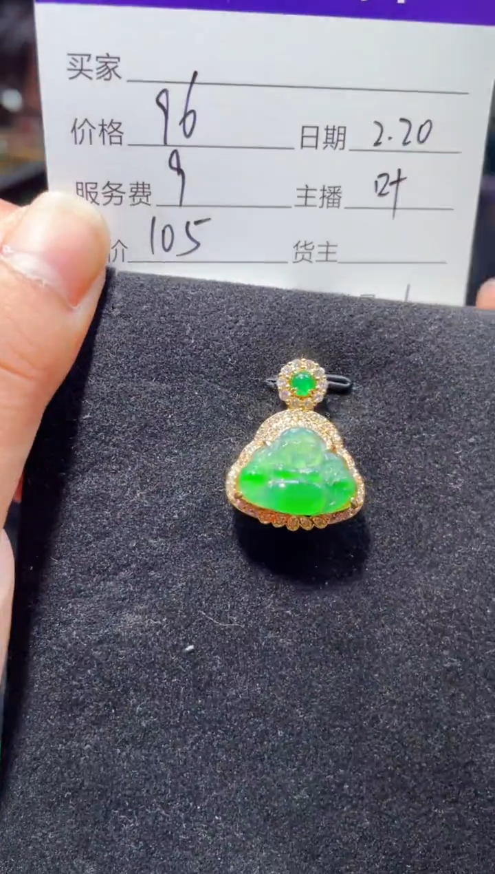 【闪购商品】翡翠吊坠(赠链)未镶嵌0934800363多样性发货