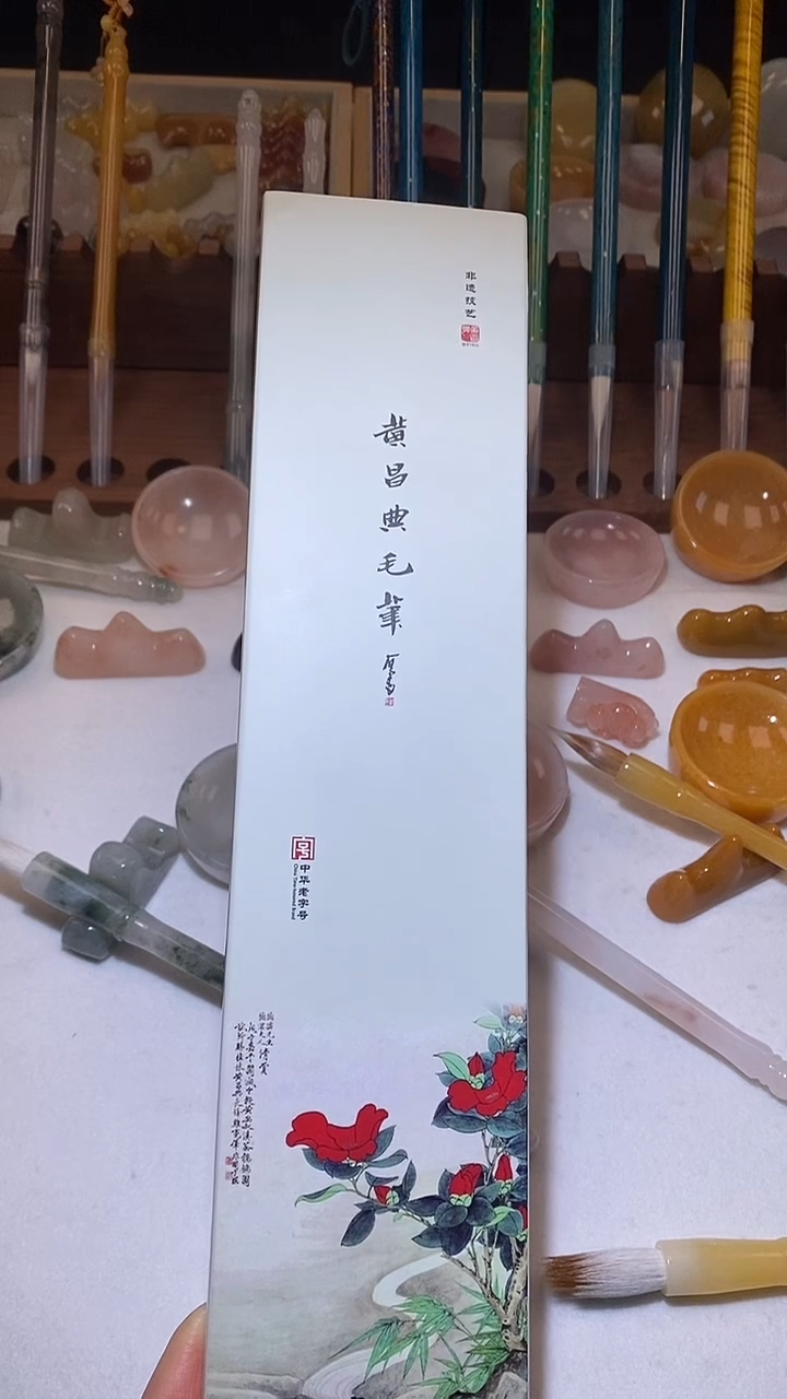 黄昌典毛笔礼盒单支
