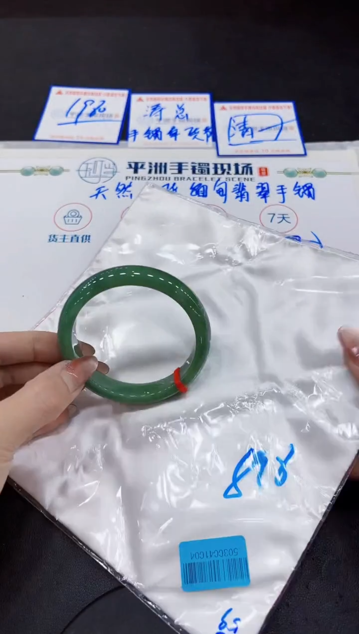 【闪购商品】翡翠手镯未镶嵌000000000