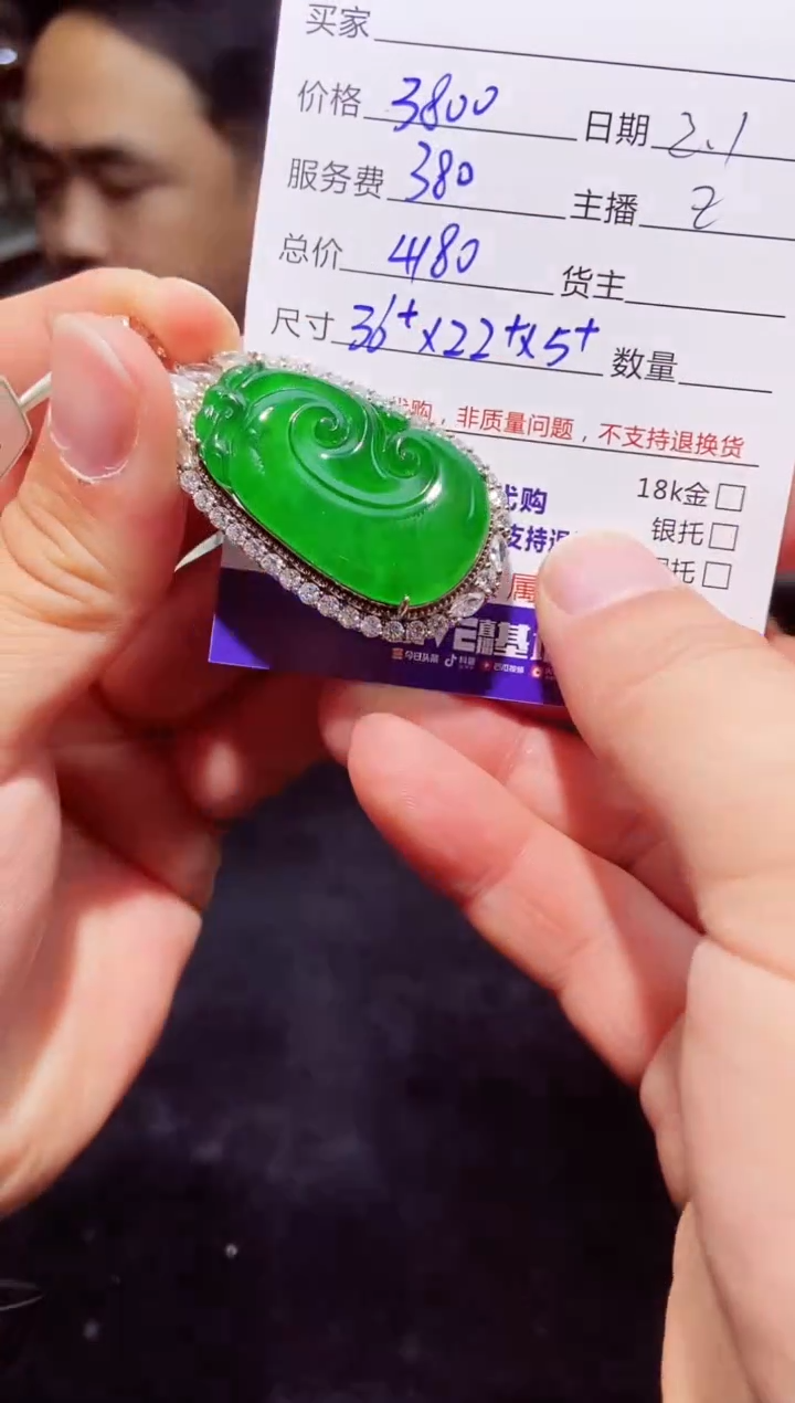 【闪购商品】定制翡翠未镶嵌多样性发货0280441708
