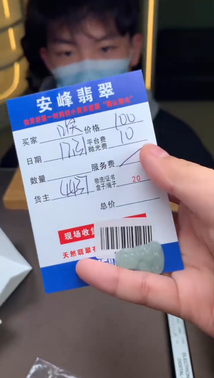 未镶嵌定制翡翠唉SYD179648